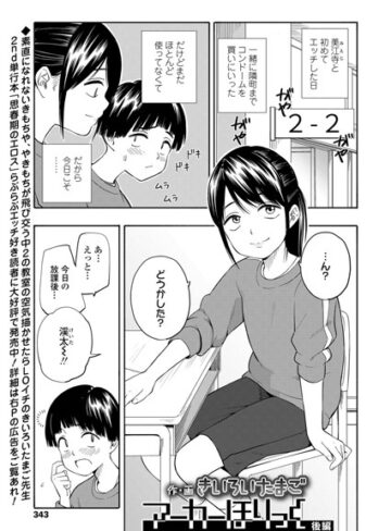 マーカーほりっく（単話）【きいろいたまご×単話】評価5.00