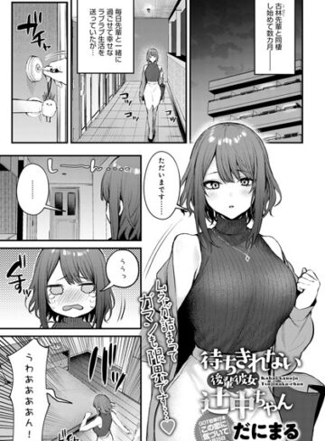 この恋に気づいて（単話）【だにまる×単話】評価5.00