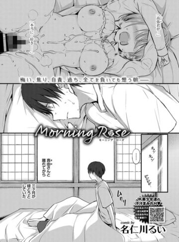 Afterglow（単話）【名仁川るい×単話】評価4.86