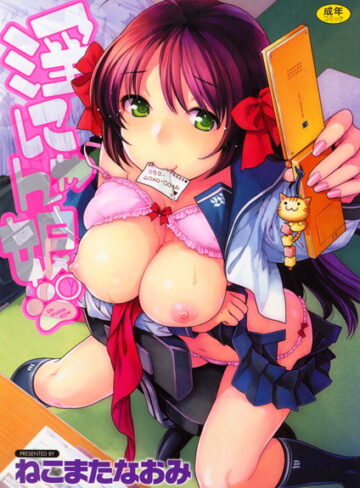 淫にゃん娘。【ねこまたなおみ×職業色々】評価5.00