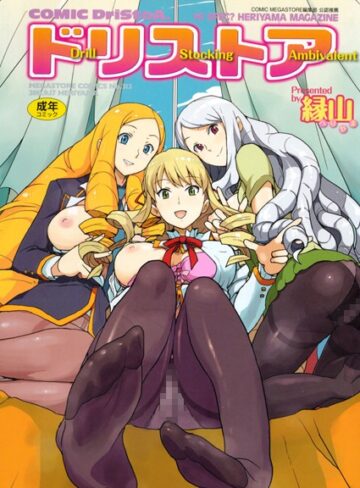 ドリストア【縁山×単行本】評価4.42