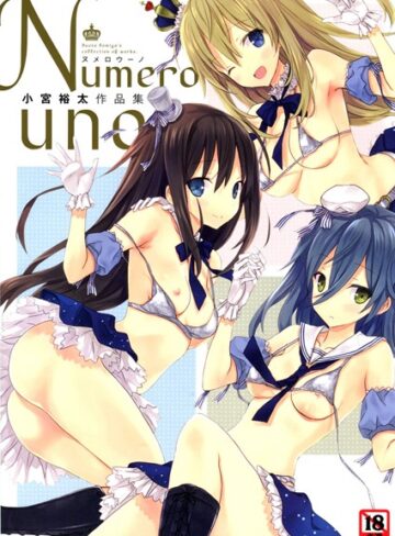 Numero uno【小宮裕太×単行本】評価4.44