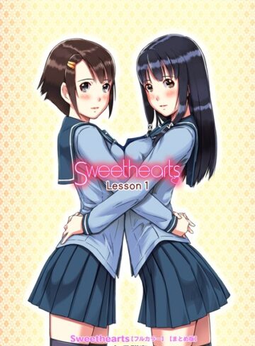 Sweethearts【フルカラー】【まとめ版】【如月群真×単行本】評価4.38