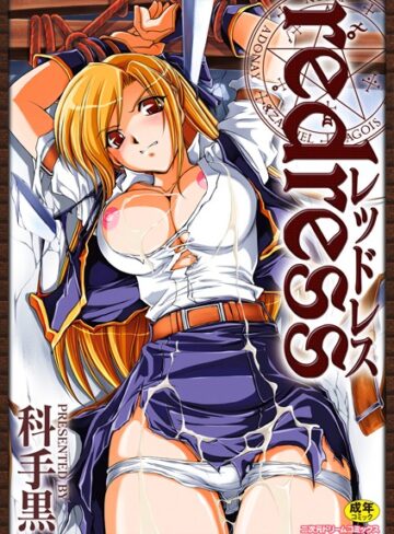redress【科手黒×単行本】評価4.63