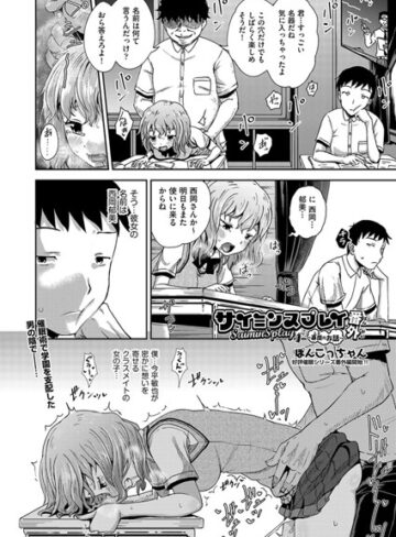 サイミンスプレイ（単話）【ぽんこっちゃん×単話】評価4.83
