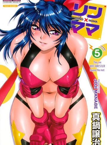 リン×ママ【真鍋譲治×単行本】評価4.25