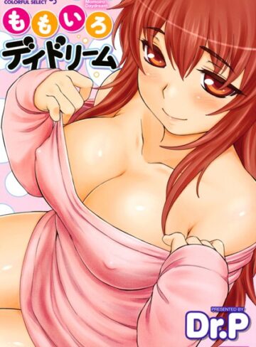 ももいろデイドリーム【Dr.P×単行本】評価4.40