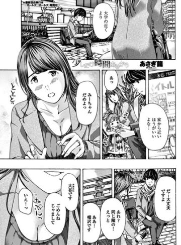 少しだけ時間あるから（単話）【あさぎ龍×単話】評価4.50