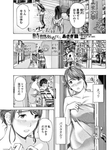もう少しだけ時間あるから（単話）【あさぎ龍×単話】評価4.75