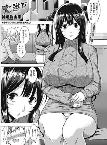 火遊び（単話）【神毛物由宇×単話】評価4.80