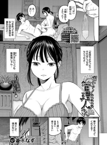 感じて！管理人さん（単話）【並木なず×クンニ】評価4.22