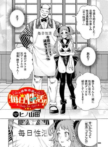 性教育番組「子作りを学ぼう！」（単話）【ヒノ山田×羞恥】評価5.00
