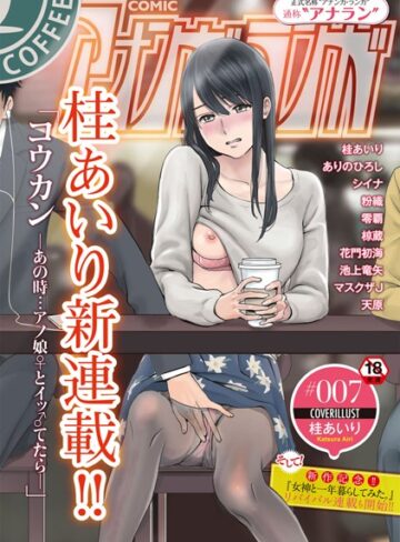 アナンガ・ランガ vol.7【月本築希×巨乳】評価4.43