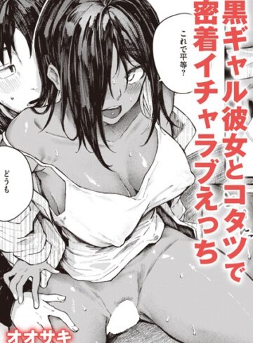 大当たり！？（単話）【オオサキ×単話】評価4.84
