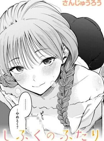 制服とスーツ（単話）【さんじゅうろう×単話】評価4.83