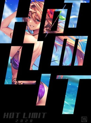 HOT LIMIT 2020【愛上陸×イラスト・CG集】評価4.20