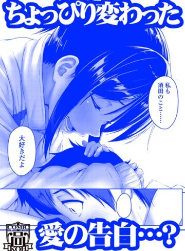 足が好きなの？（単話）【葵井ちづる×単話】評価4.86