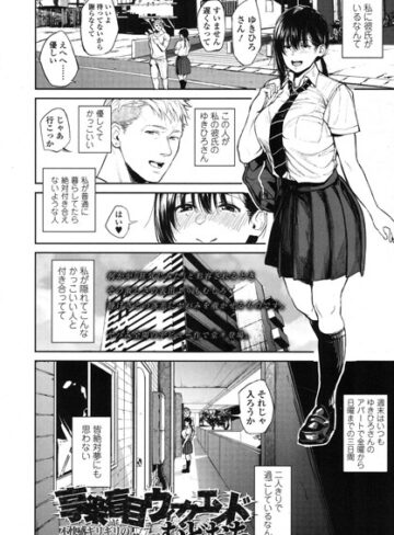 享楽盲目ウィークエンド（単話）【むどおち×単話】評価4.75