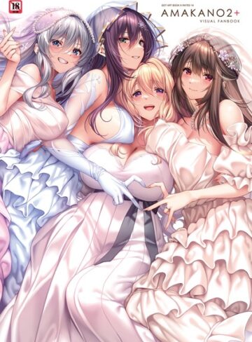 アマカノ2＋ ビジュアルファンブック【ピロ水×イラスト・CG集】評価4.80