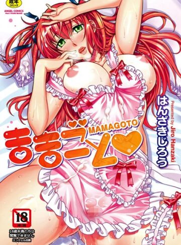 ままごと【はんざきじろう×単行本】評価4.33