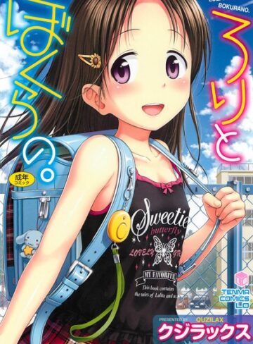 ○○とぼくらの。【クジラックス×単行本】評価4.58