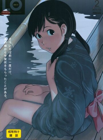 COMIC LO 2015年2月号【無道叡智×マンガ誌】評価4.57