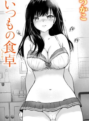いつもの屋上（単話）【つかこ×単話】評価4.67